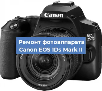 Замена линзы на фотоаппарате Canon EOS 1Ds Mark II в Краснодаре